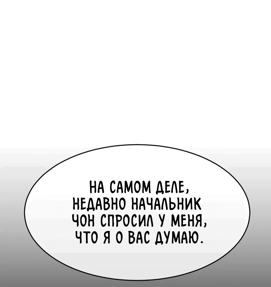 Манга Мир фигур - Глава 72 Страница 24