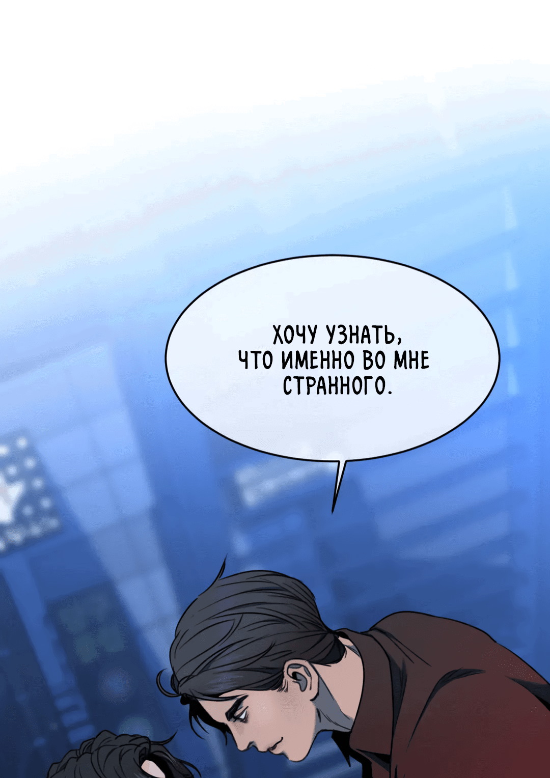 Манга Мир фигур - Глава 73 Страница 47