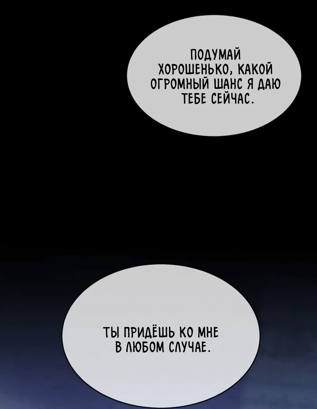 Манга Мир фигур - Глава 74 Страница 6