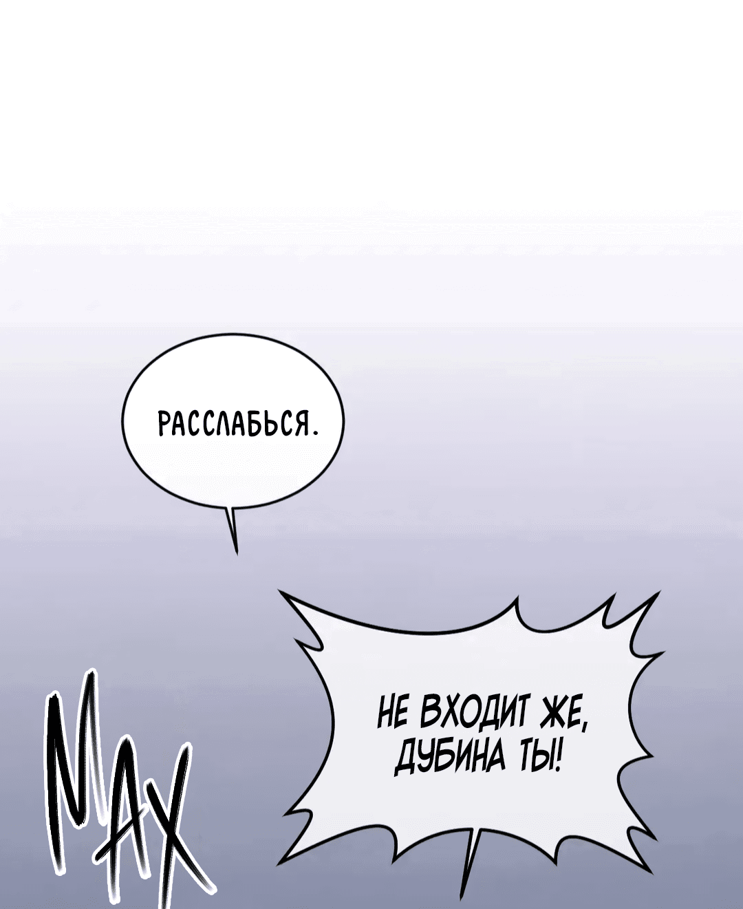 Манга Мир фигур - Глава 74 Страница 38