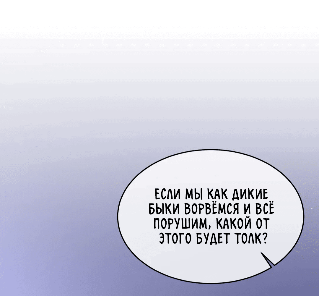 Манга Мир фигур - Глава 75 Страница 40