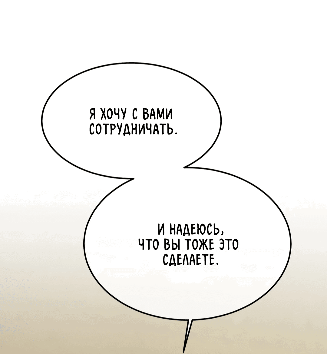 Манга Мир фигур - Глава 77 Страница 33
