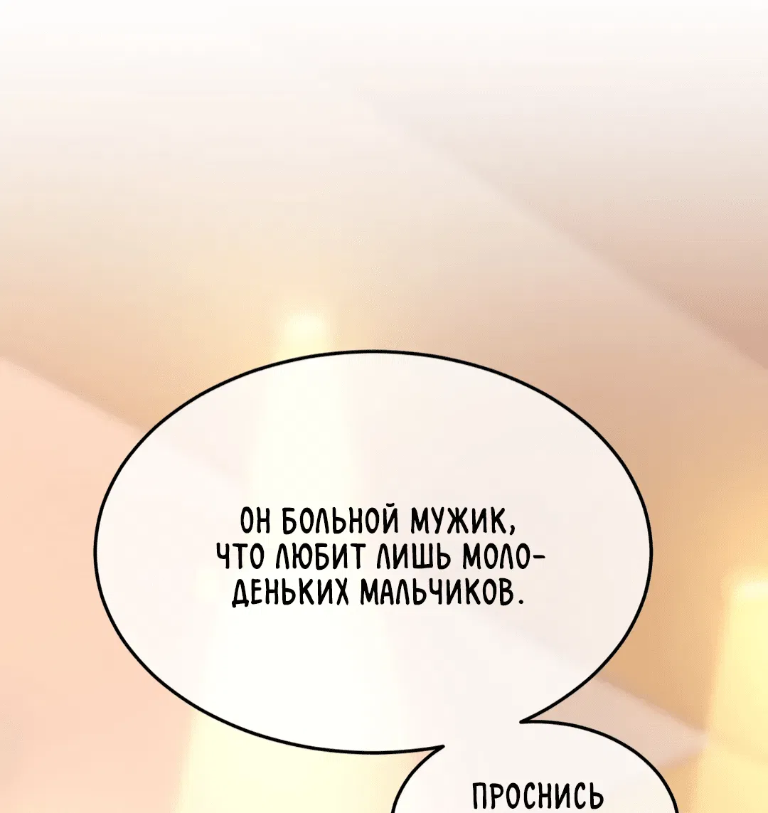 Манга Мир фигур - Глава 77 Страница 55