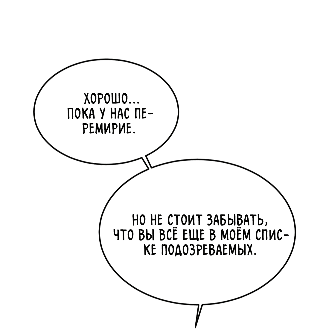 Манга Мир фигур - Глава 77 Страница 42