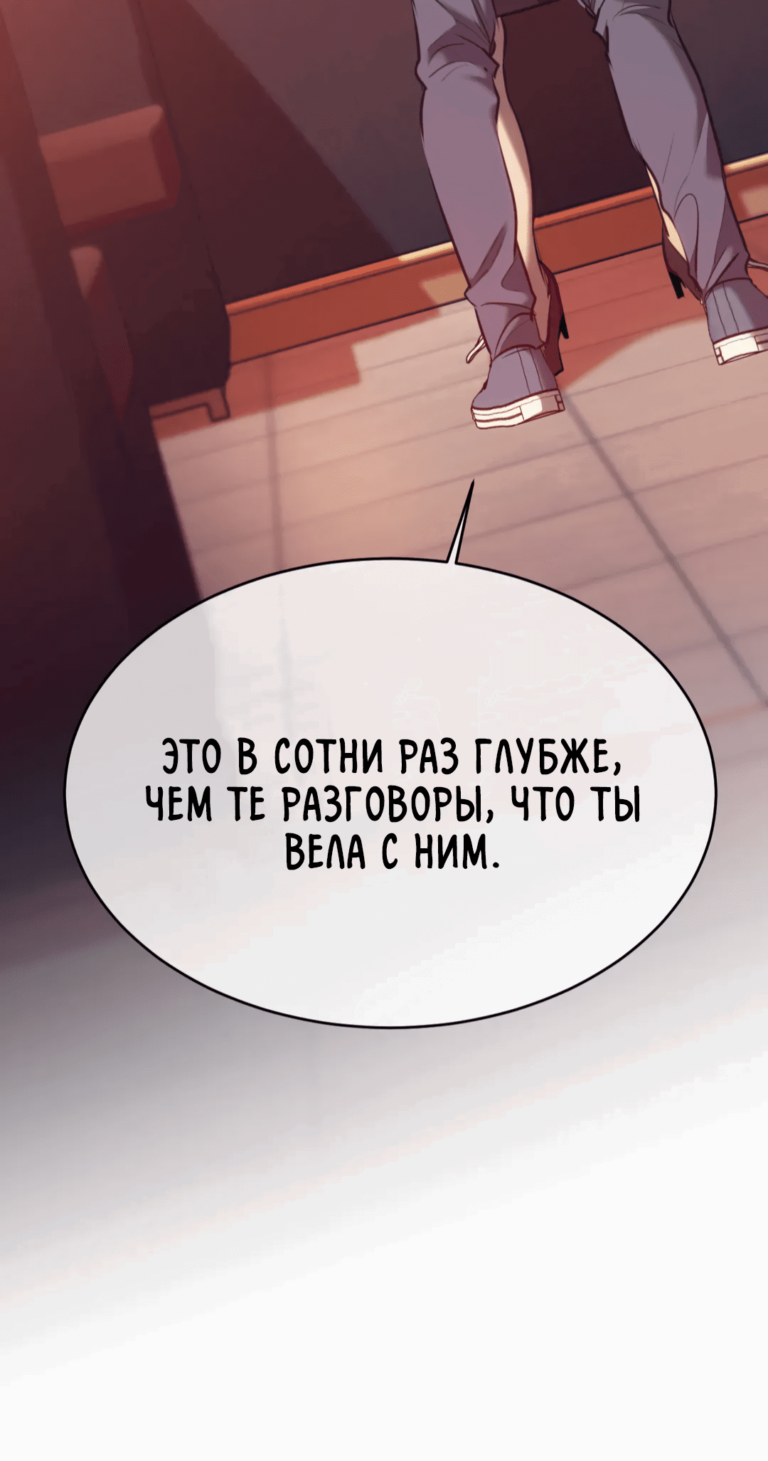 Манга Мир фигур - Глава 78 Страница 34