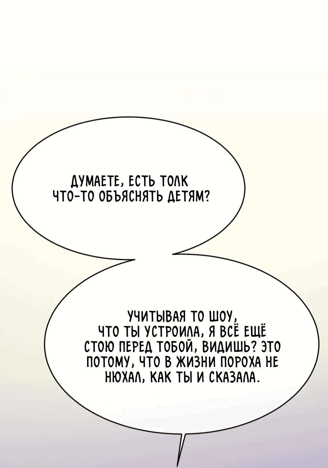 Манга Мир фигур - Глава 78 Страница 29