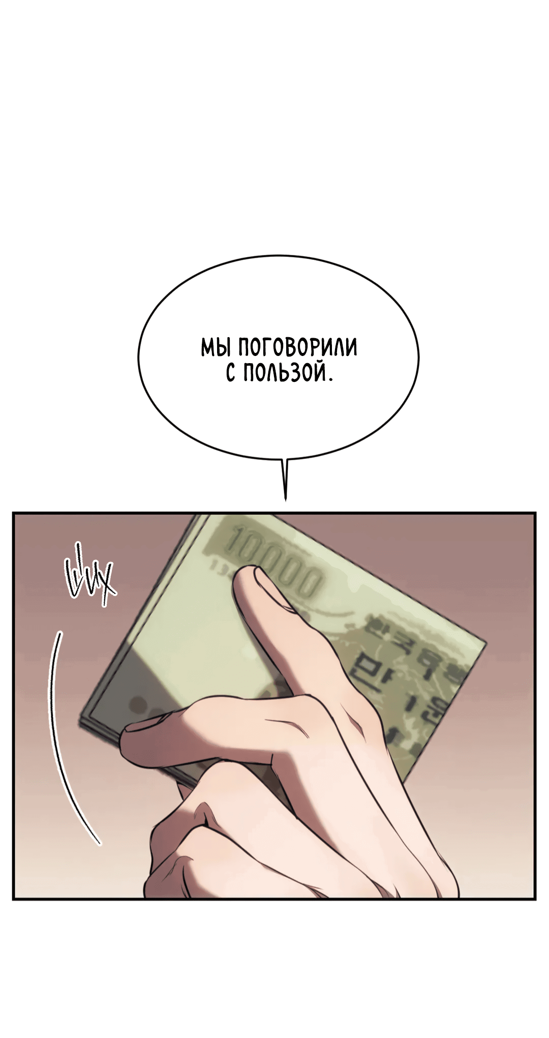 Манга Мир фигур - Глава 78 Страница 38