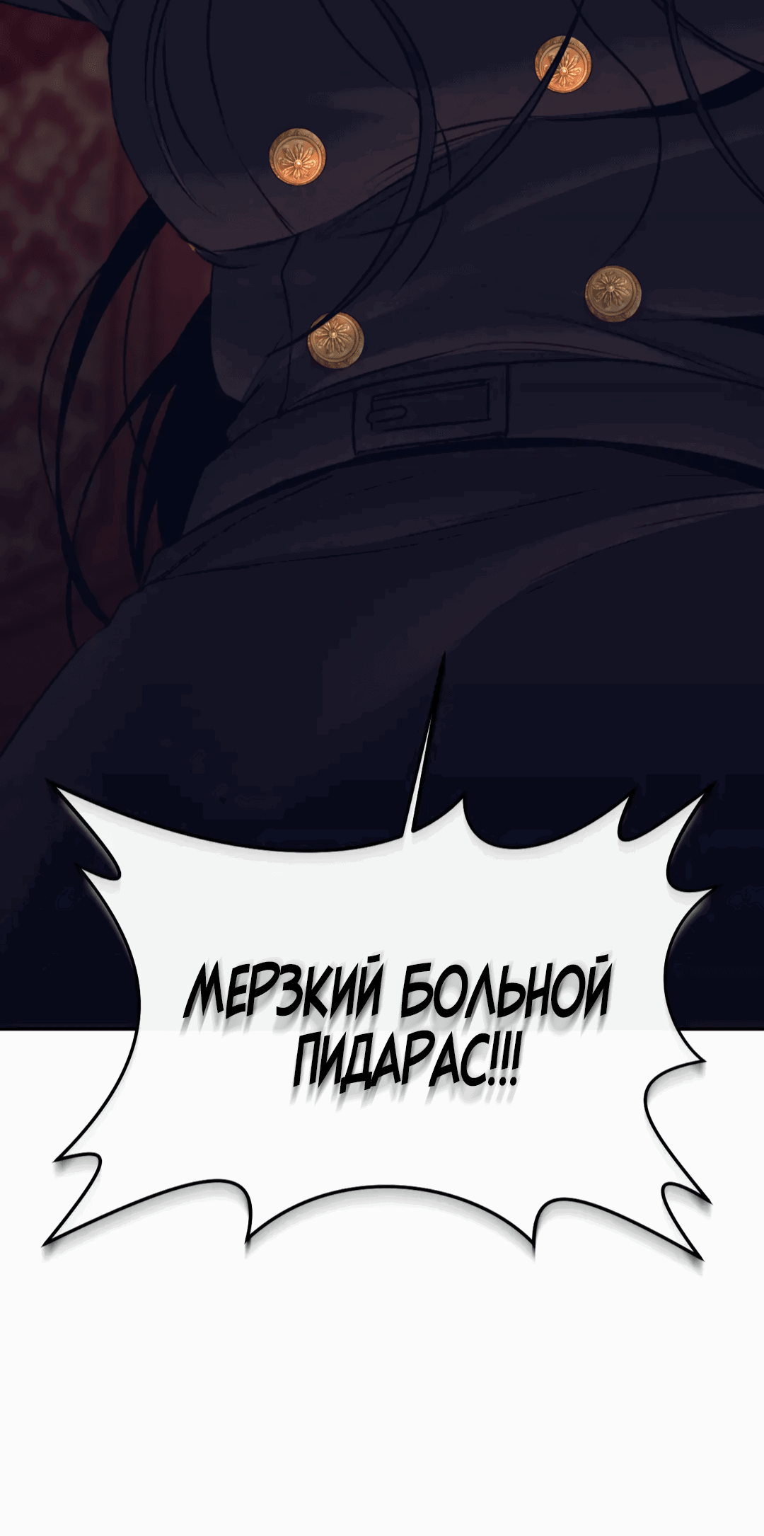 Манга Мир фигур - Глава 78 Страница 48