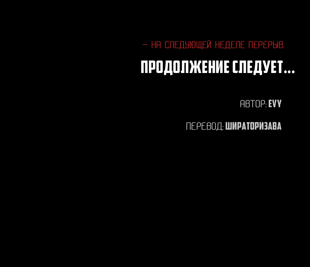 Манга Мир фигур - Глава 79 Страница 76