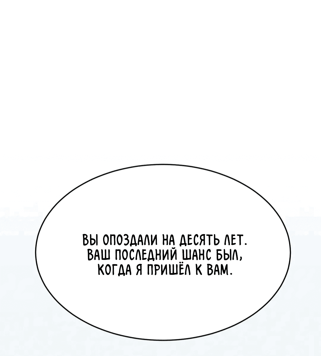 Манга Мир фигур - Глава 81 Страница 58