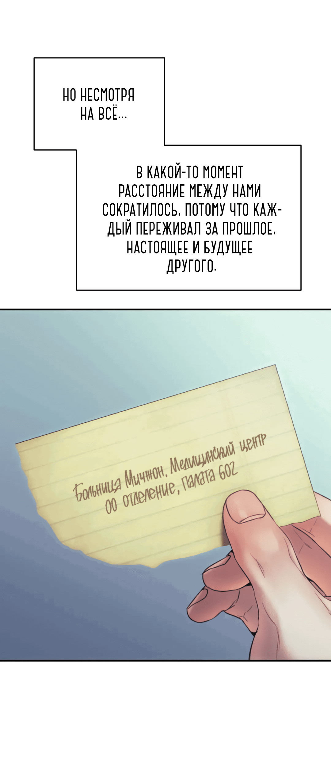 Манга Мир фигур - Глава 81 Страница 30