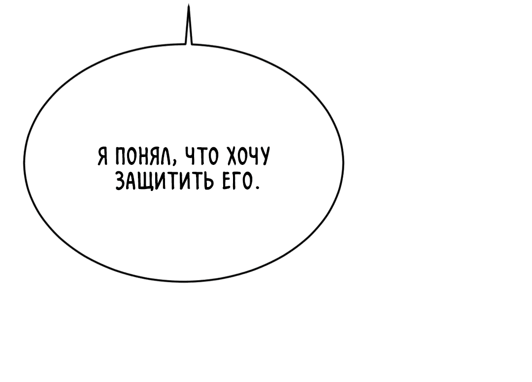 Манга Мир фигур - Глава 81 Страница 72