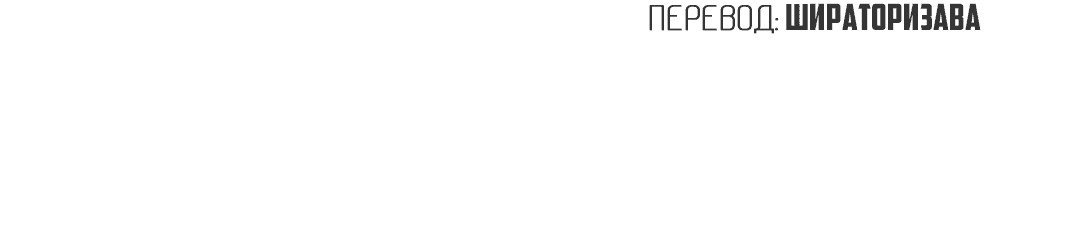 Манга Мир фигур - Глава 82 Страница 89