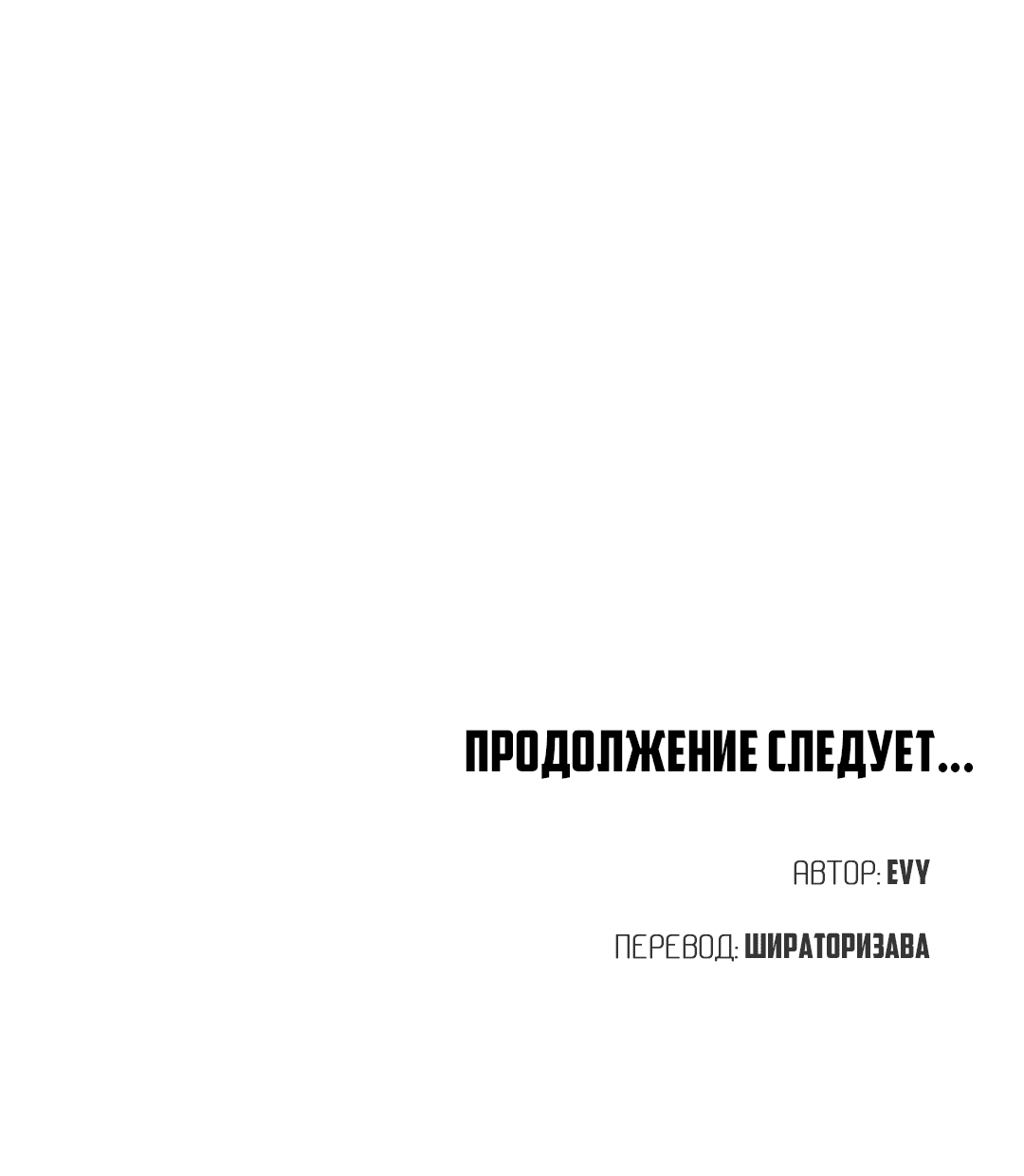 Манга Мир фигур - Глава 84 Страница 64