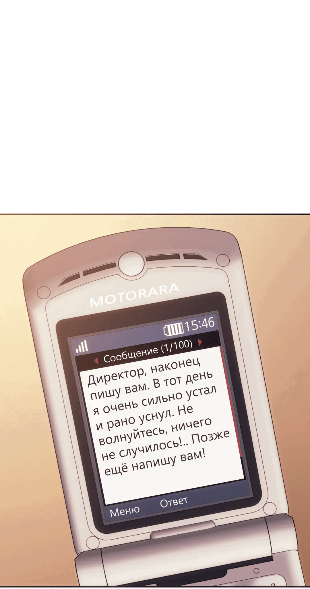 Манга Мир фигур - Глава 84 Страница 29