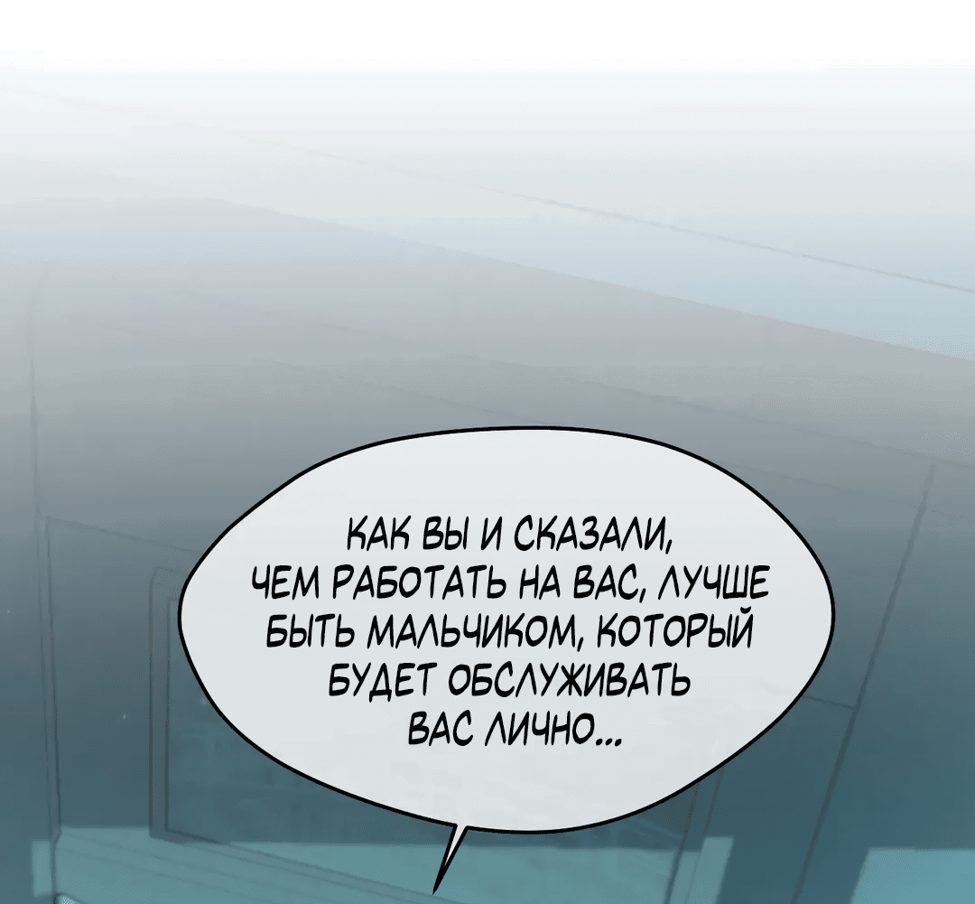 Манга Мир фигур - Глава 84 Страница 22