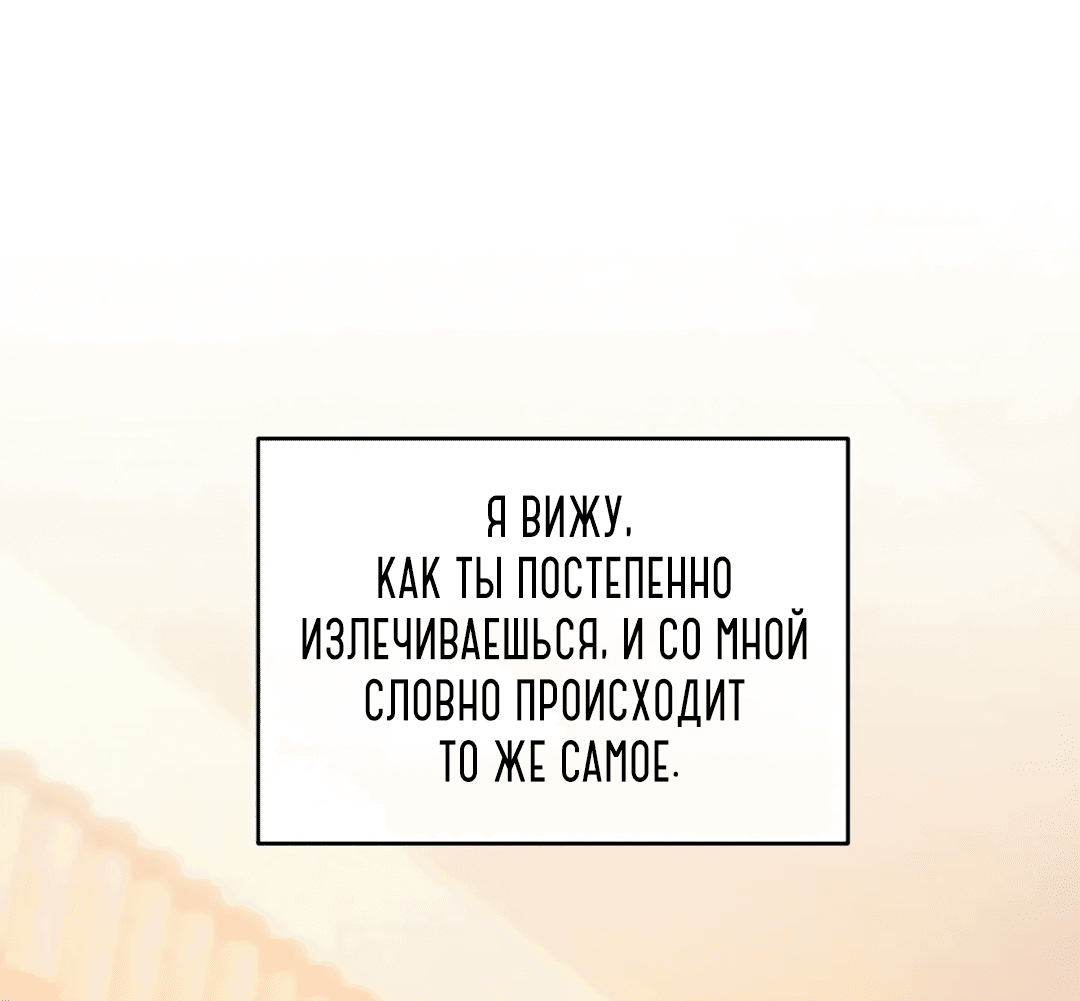 Манга Мир фигур - Глава 85 Страница 34