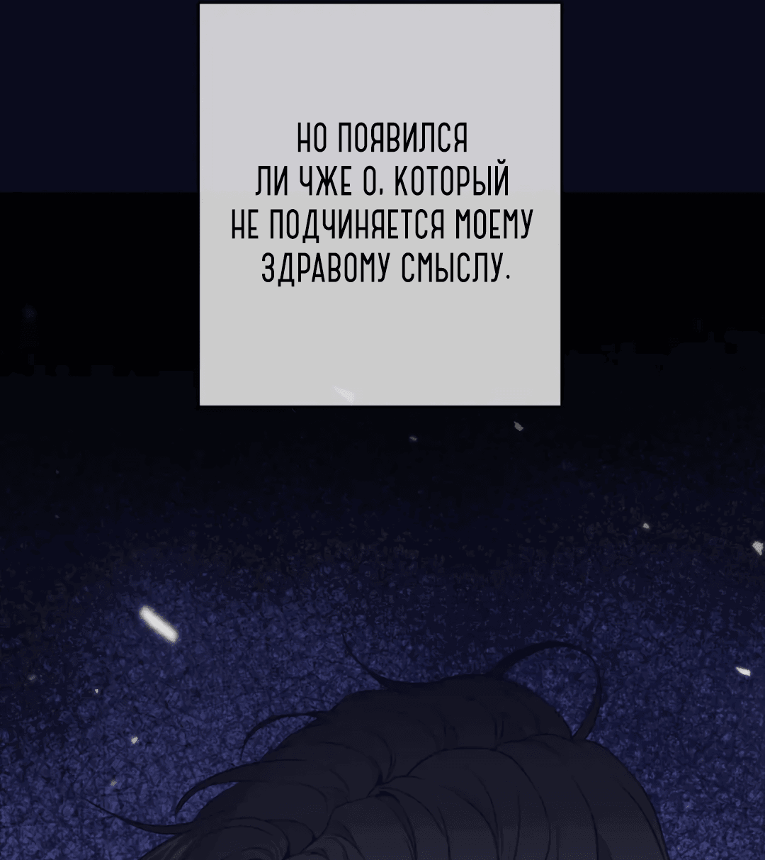 Манга Мир фигур - Глава 88 Страница 14