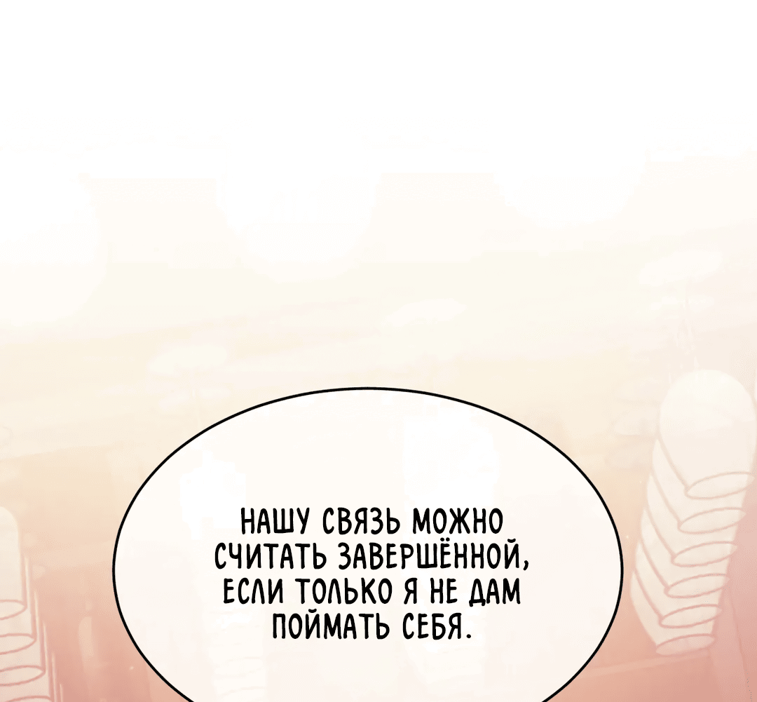 Манга Мир фигур - Глава 88 Страница 39