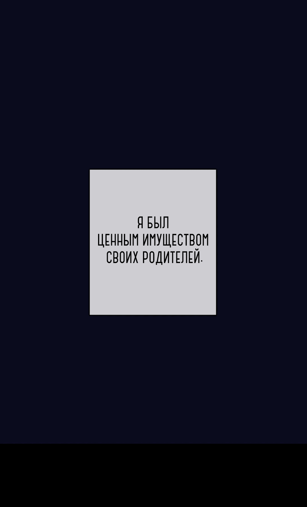 Манга Мир фигур - Глава 88 Страница 2