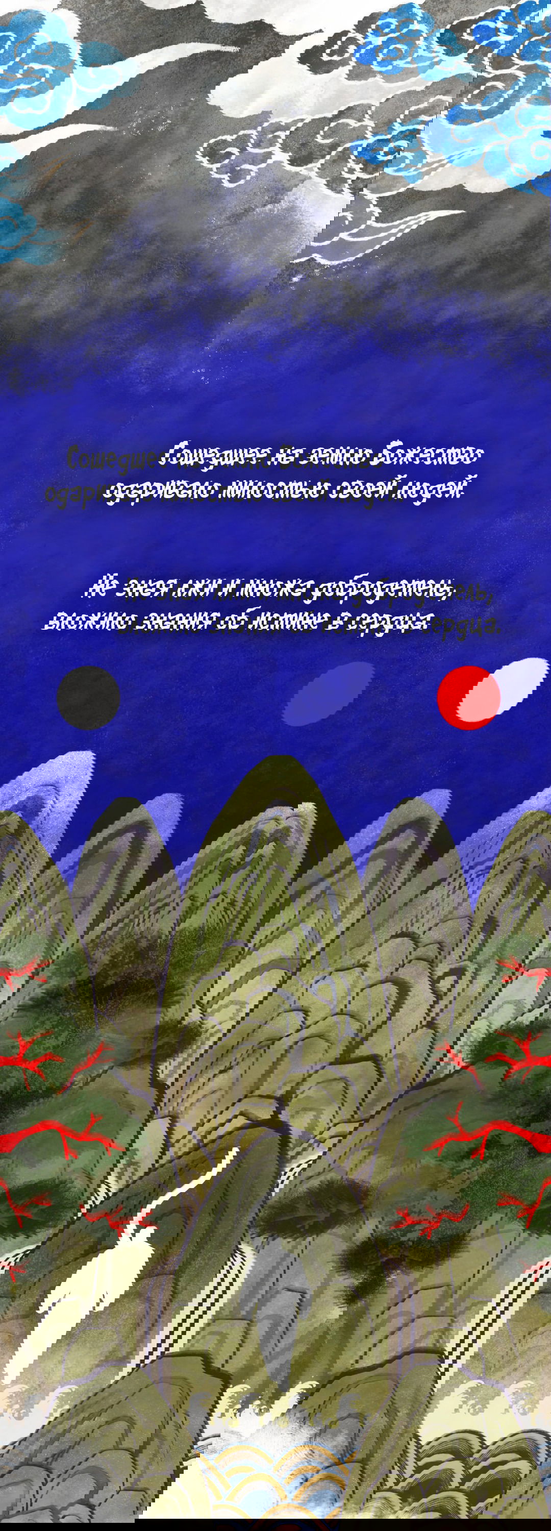 Манга Мир фигур - Глава 92 Страница 73
