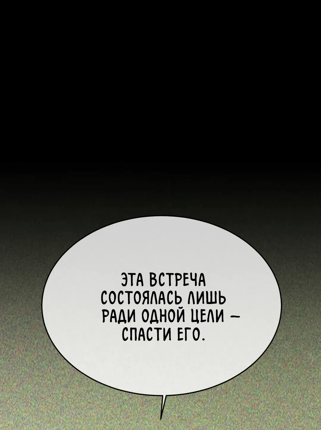 Манга Мир фигур - Глава 93 Страница 51