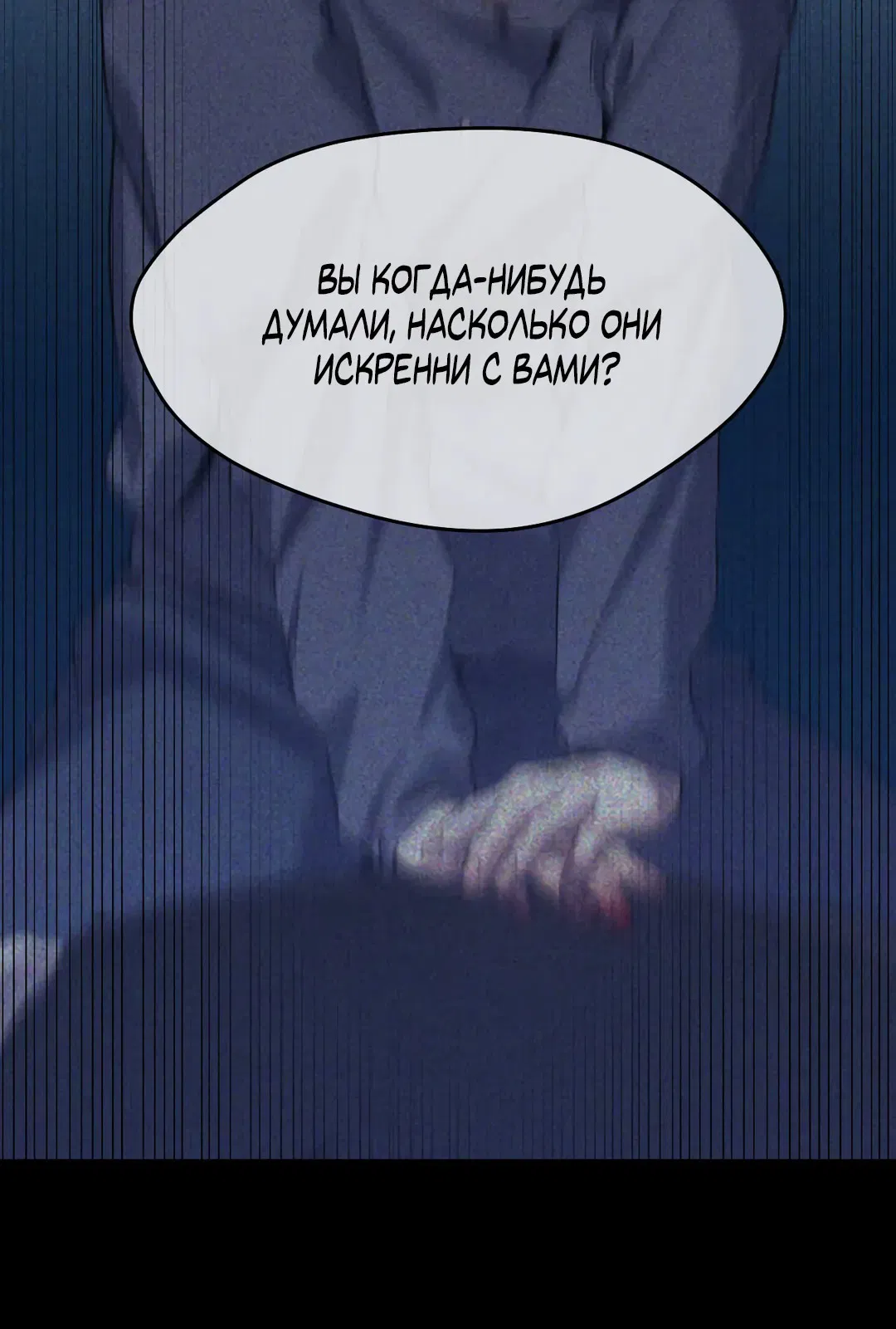 Манга Мир фигур - Глава 94 Страница 61