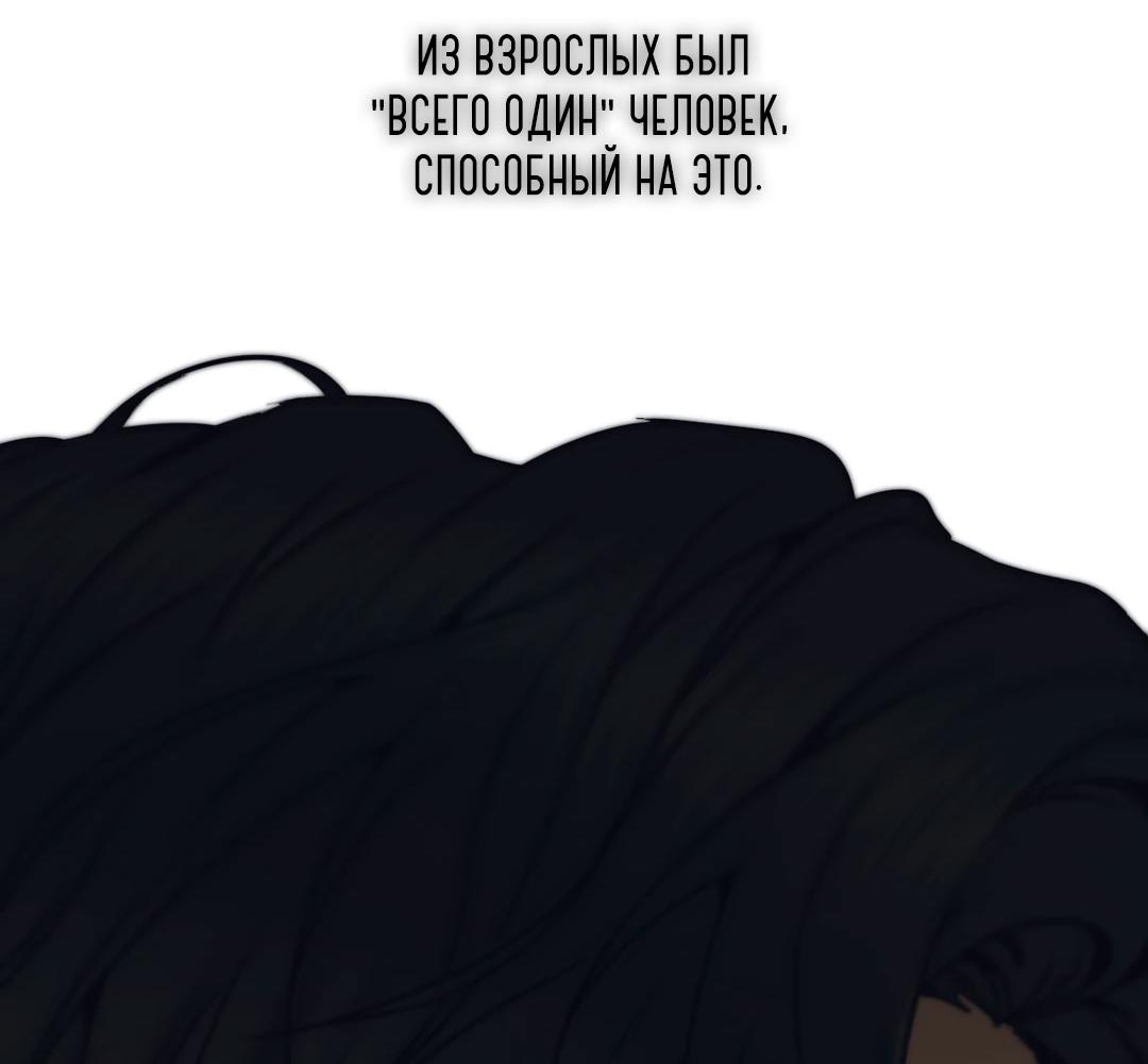 Манга Мир фигур - Глава 95 Страница 58