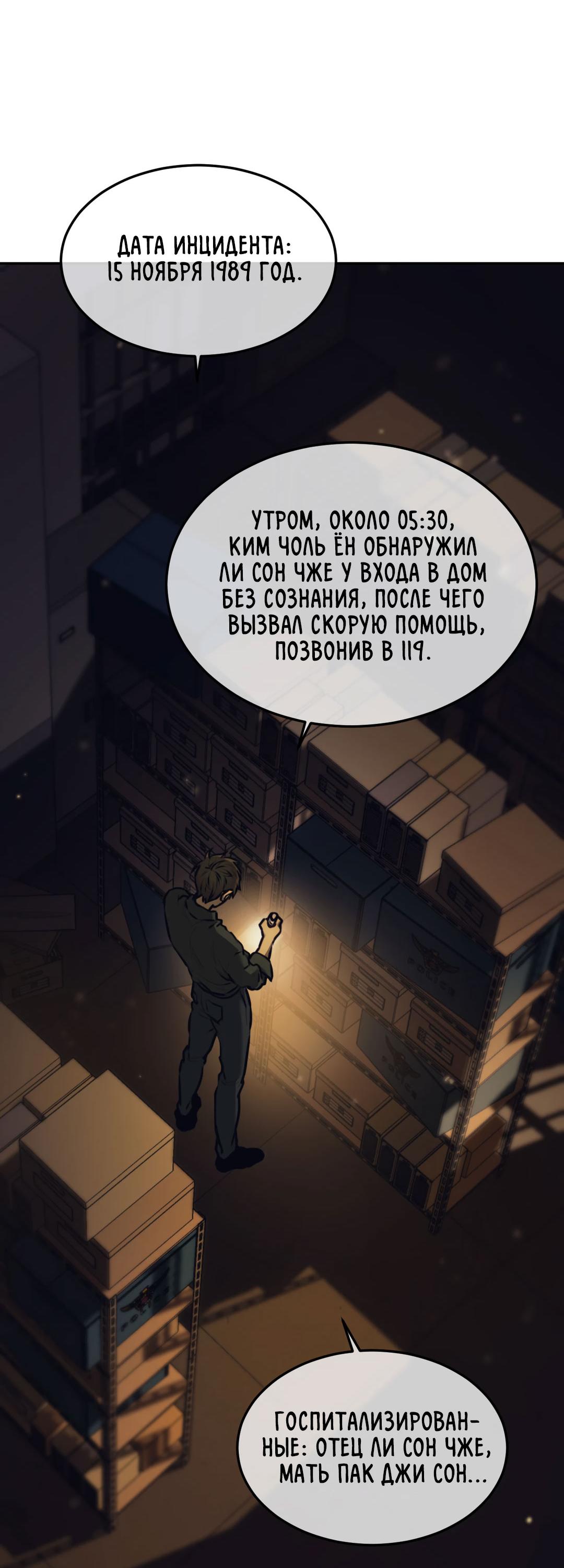Манга Мир фигур - Глава 95 Страница 63