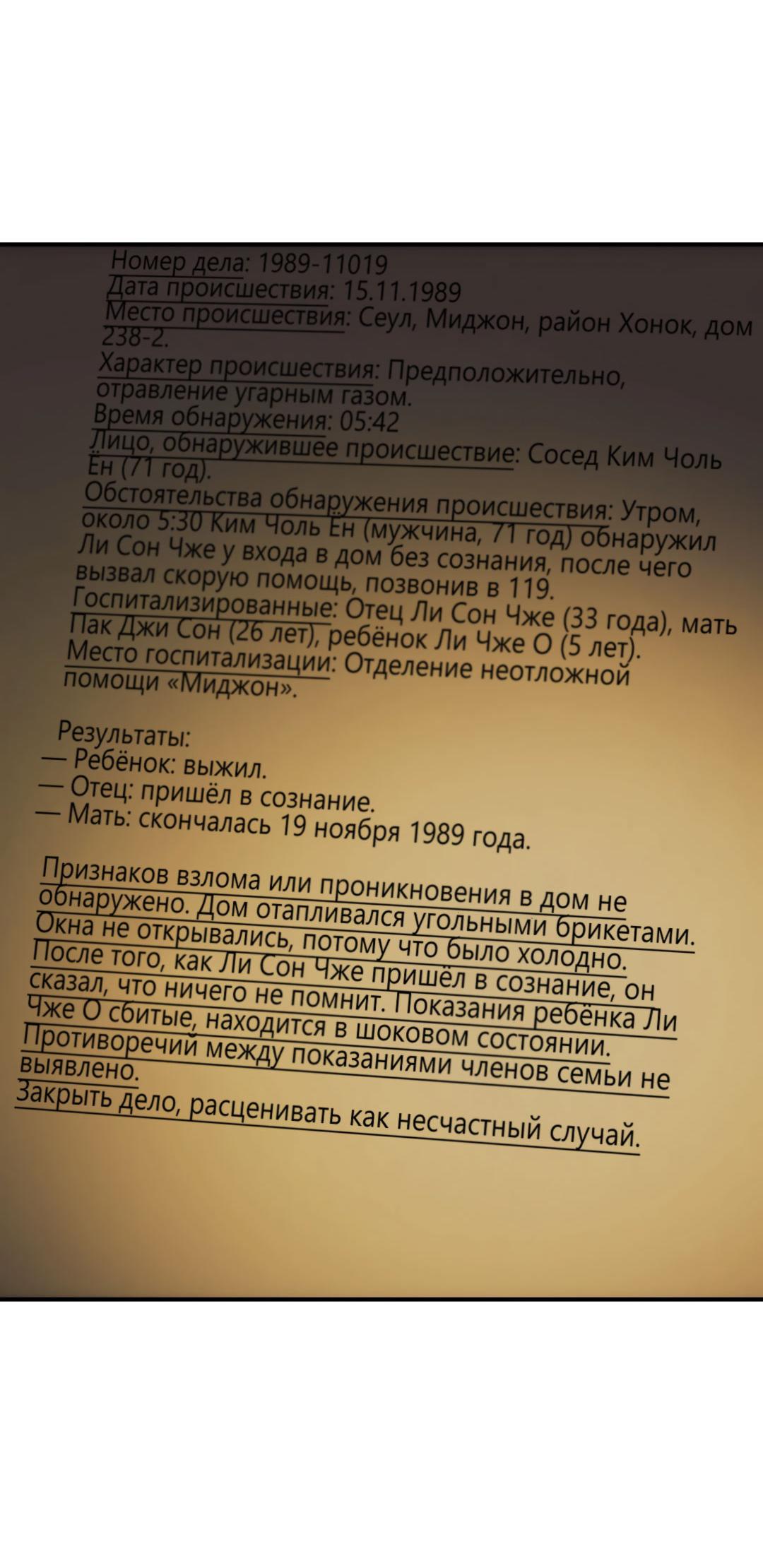 Манга Мир фигур - Глава 95 Страница 66