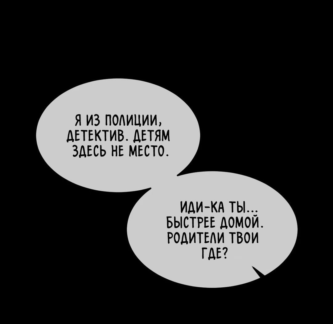 Манга Мир фигур - Глава 95 Страница 55