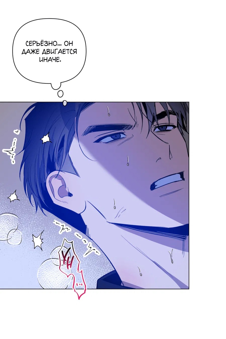 Манга Рассвет, озаривший ночь - Глава 59 Страница 20