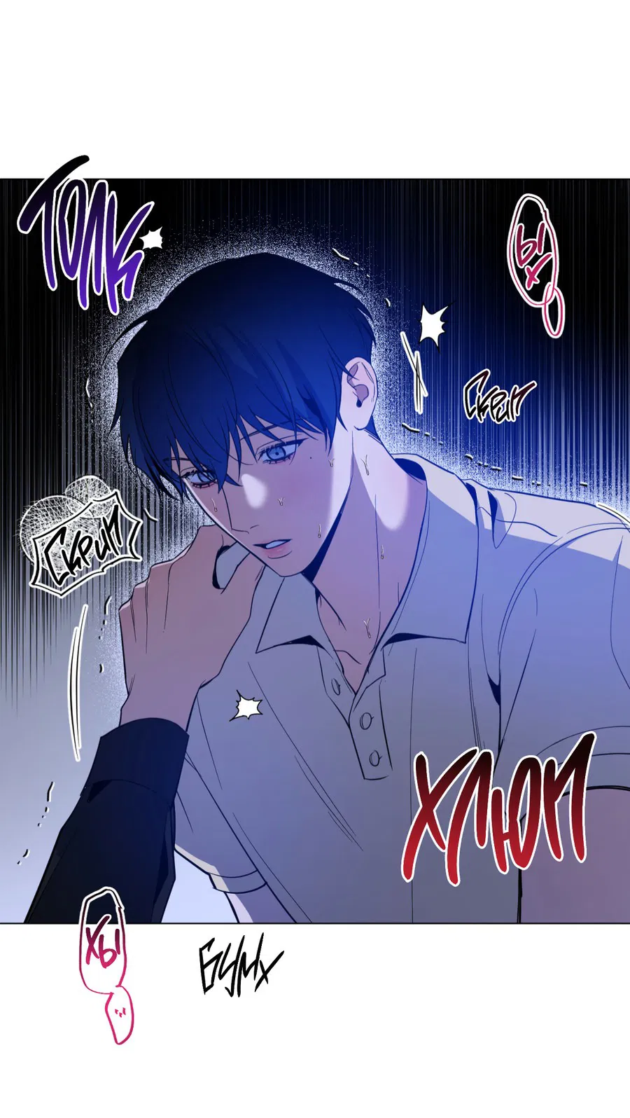 Манга Рассвет, озаривший ночь - Глава 59 Страница 18