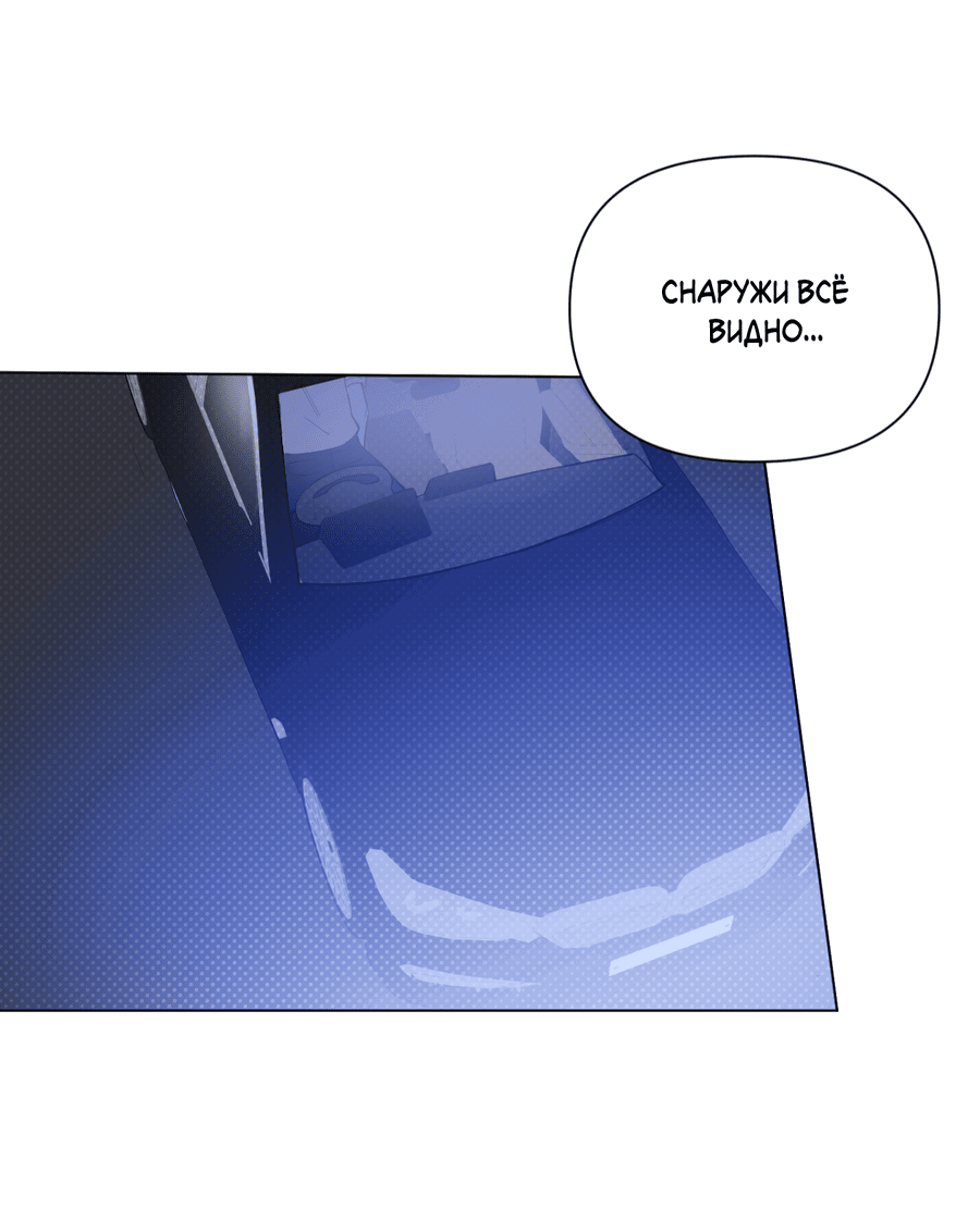 Манга Рассвет, озаривший ночь - Глава 59 Страница 6