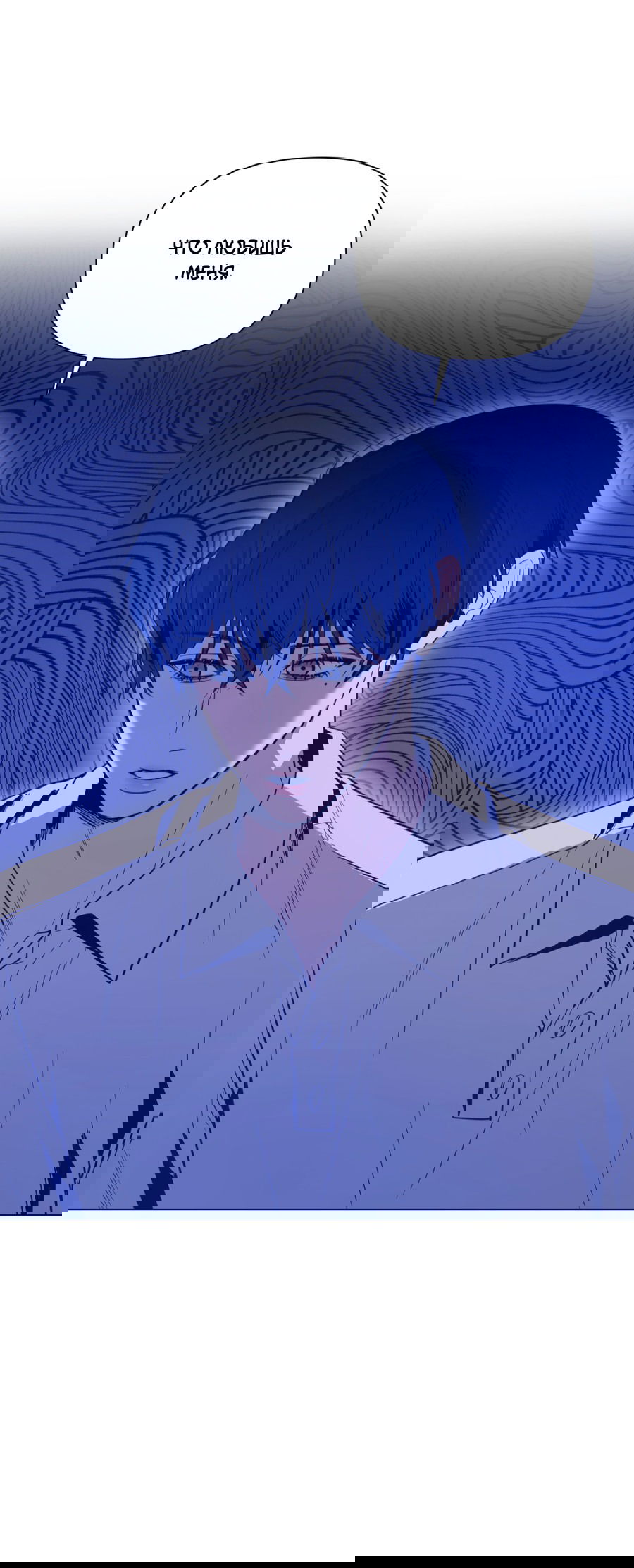 Манга Рассвет, озаривший ночь - Глава 59 Страница 54