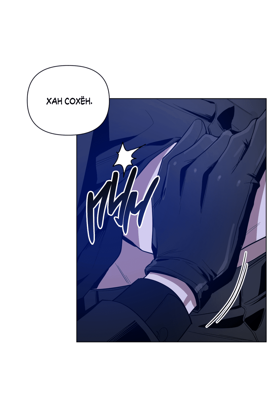 Манга Рассвет, озаривший ночь - Глава 59 Страница 4