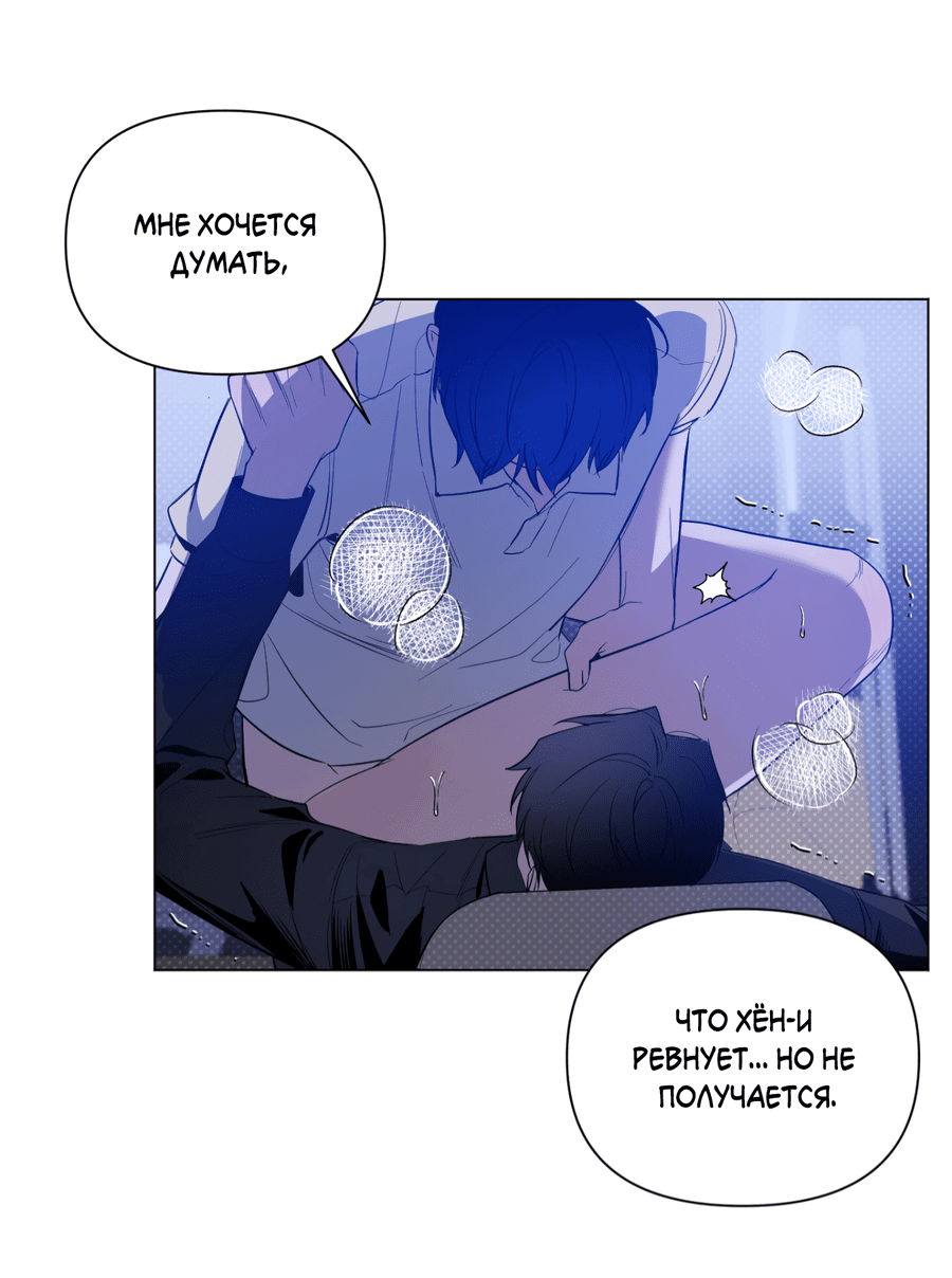 Манга Рассвет, озаривший ночь - Глава 59 Страница 27