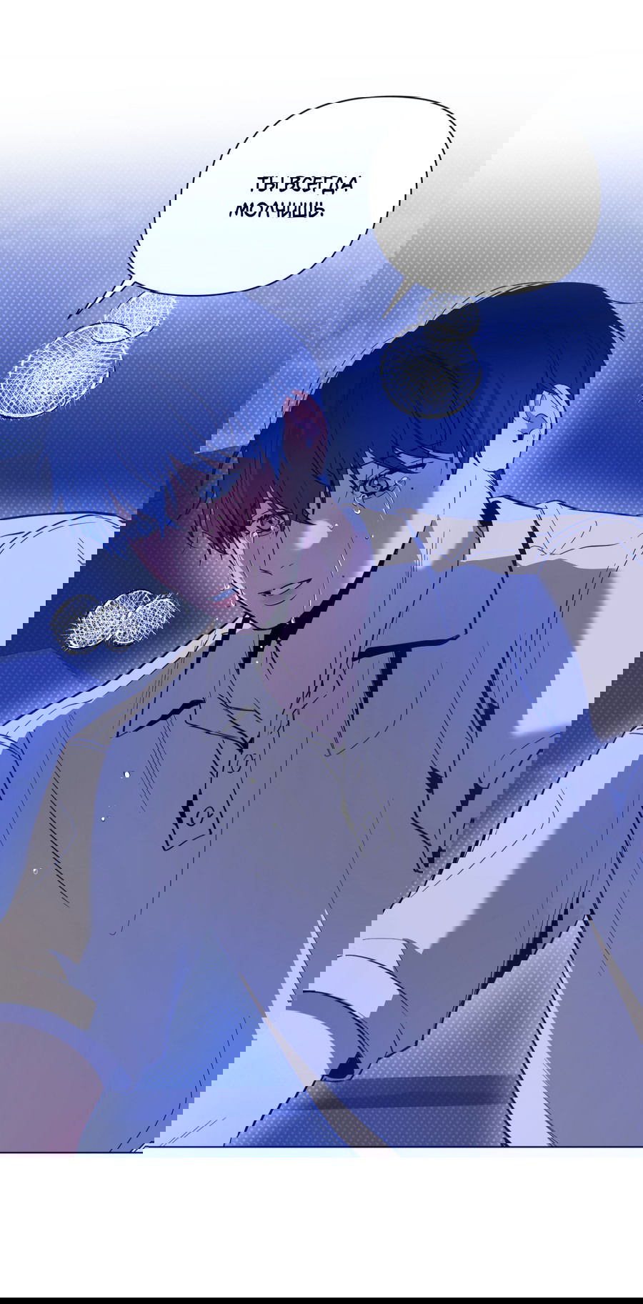 Манга Рассвет, озаривший ночь - Глава 59 Страница 25