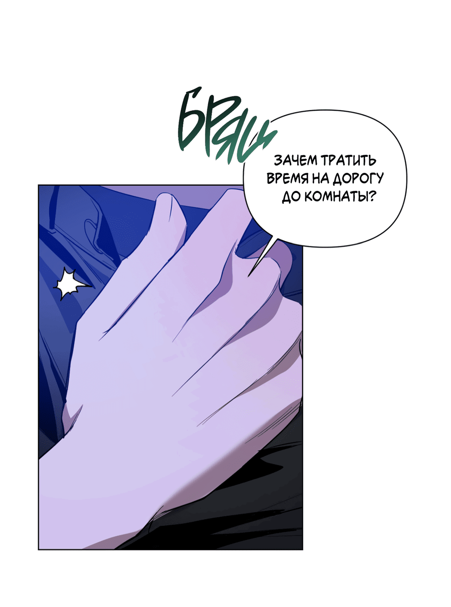 Манга Рассвет, озаривший ночь - Глава 59 Страница 8