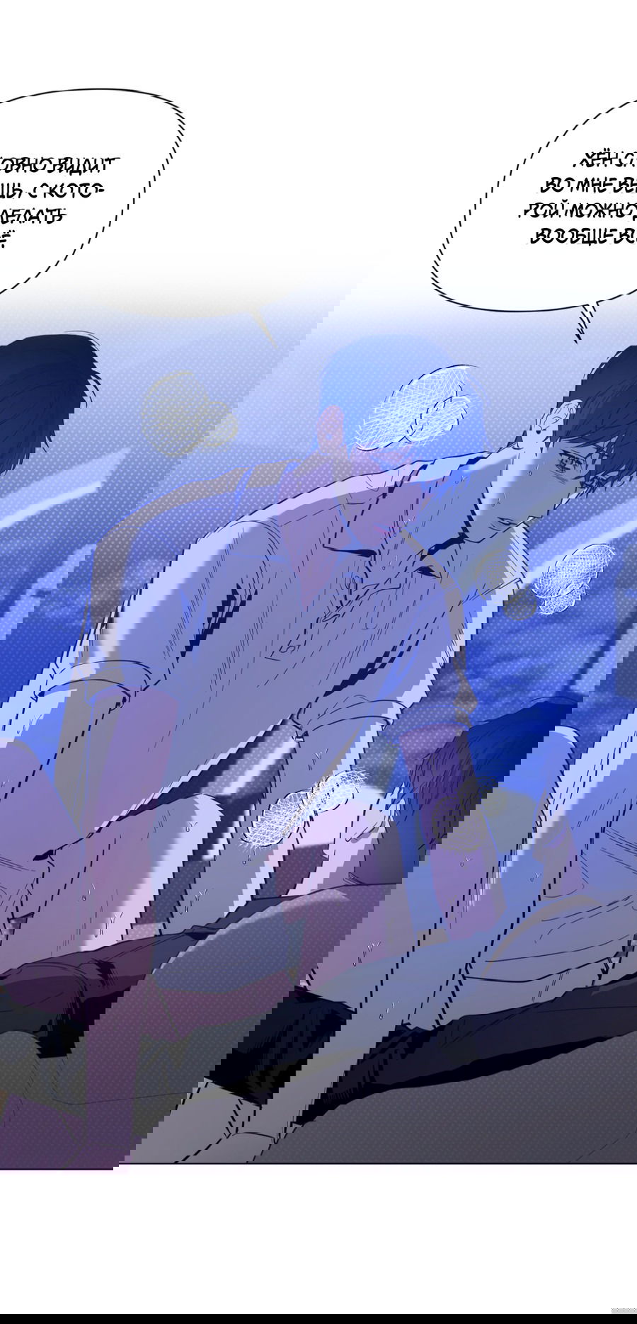 Манга Рассвет, озаривший ночь - Глава 59 Страница 52