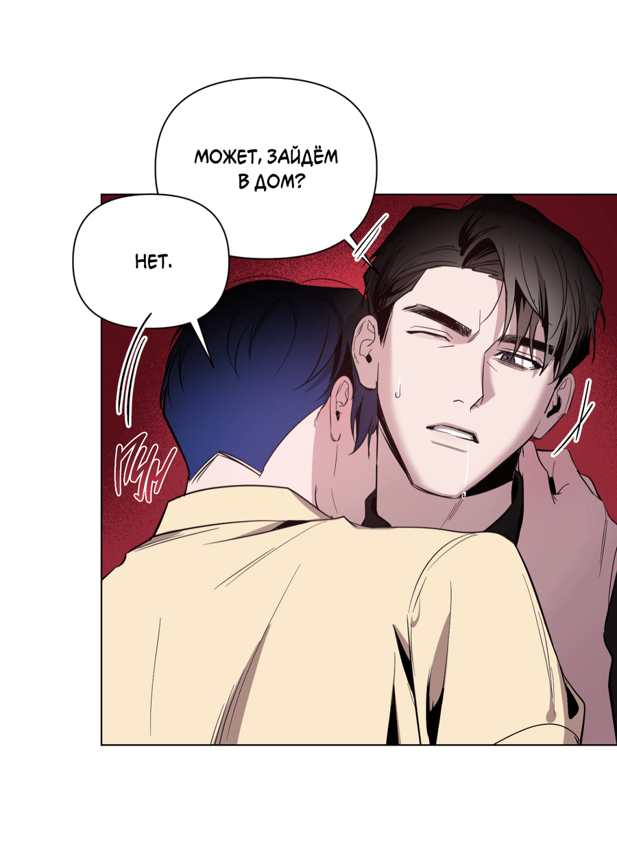 Манга Рассвет, озаривший ночь - Глава 59 Страница 7