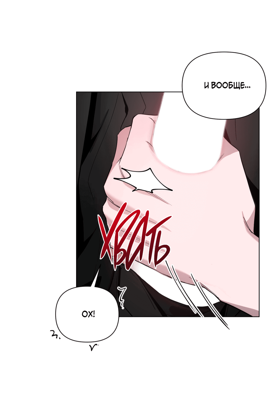 Манга Рассвет, озаривший ночь - Глава 59 Страница 10