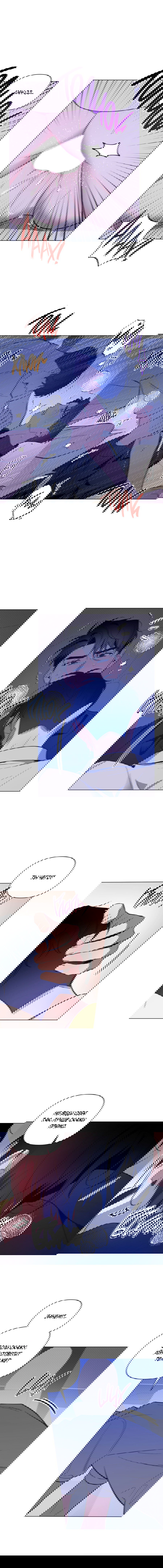 Манга Рассвет, озаривший ночь - Глава 59 Страница 23