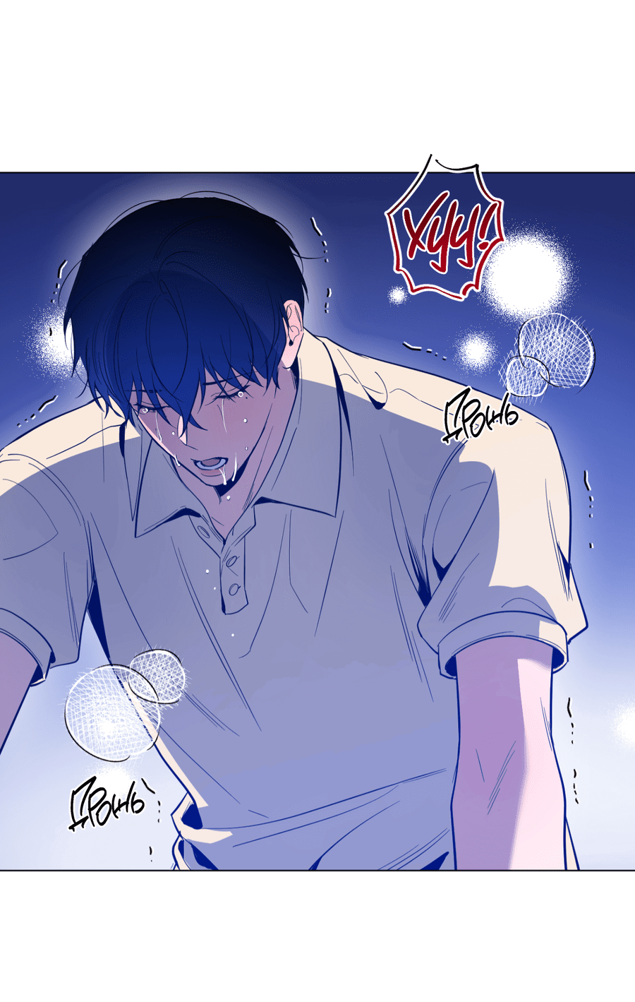 Манга Рассвет, озаривший ночь - Глава 59 Страница 42