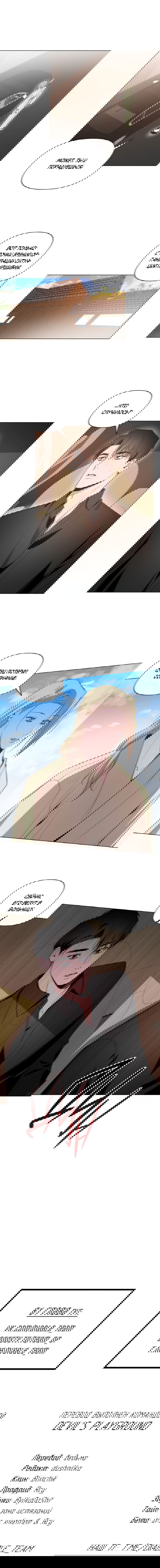 Манга Рассвет, озаривший ночь - Глава 60 Страница 47