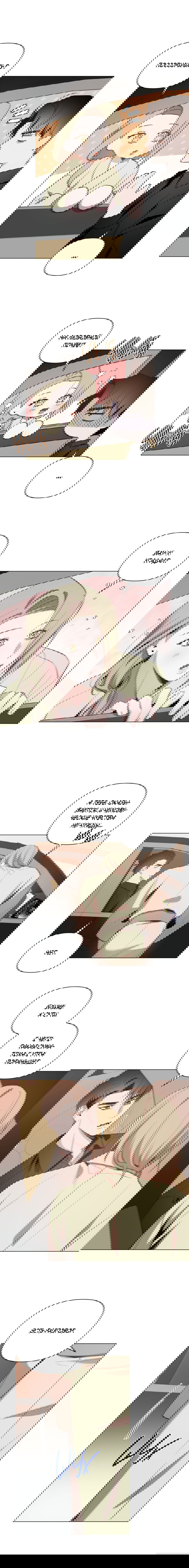 Манга Рассвет, озаривший ночь - Глава 60 Страница 46