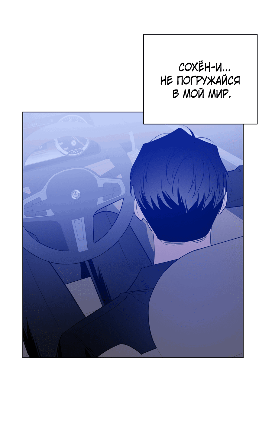 Манга Рассвет, озаривший ночь - Глава 60 Страница 36