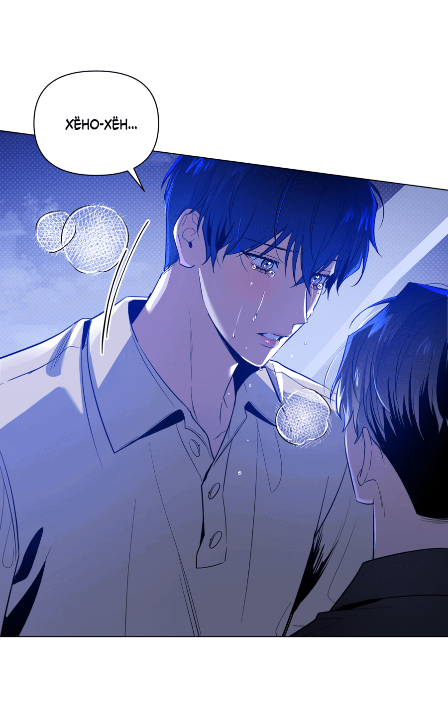 Манга Рассвет, озаривший ночь - Глава 60 Страница 13