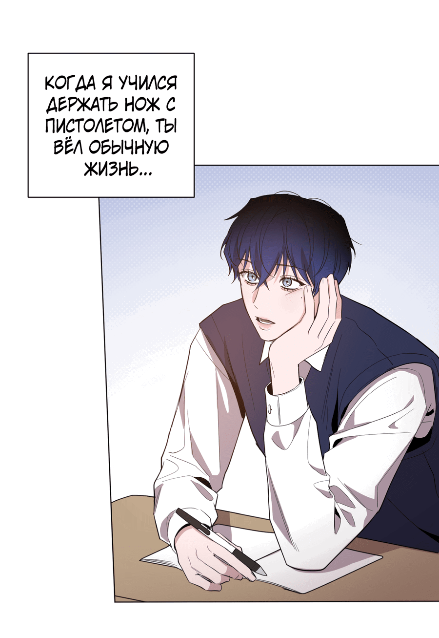 Манга Рассвет, озаривший ночь - Глава 60 Страница 27