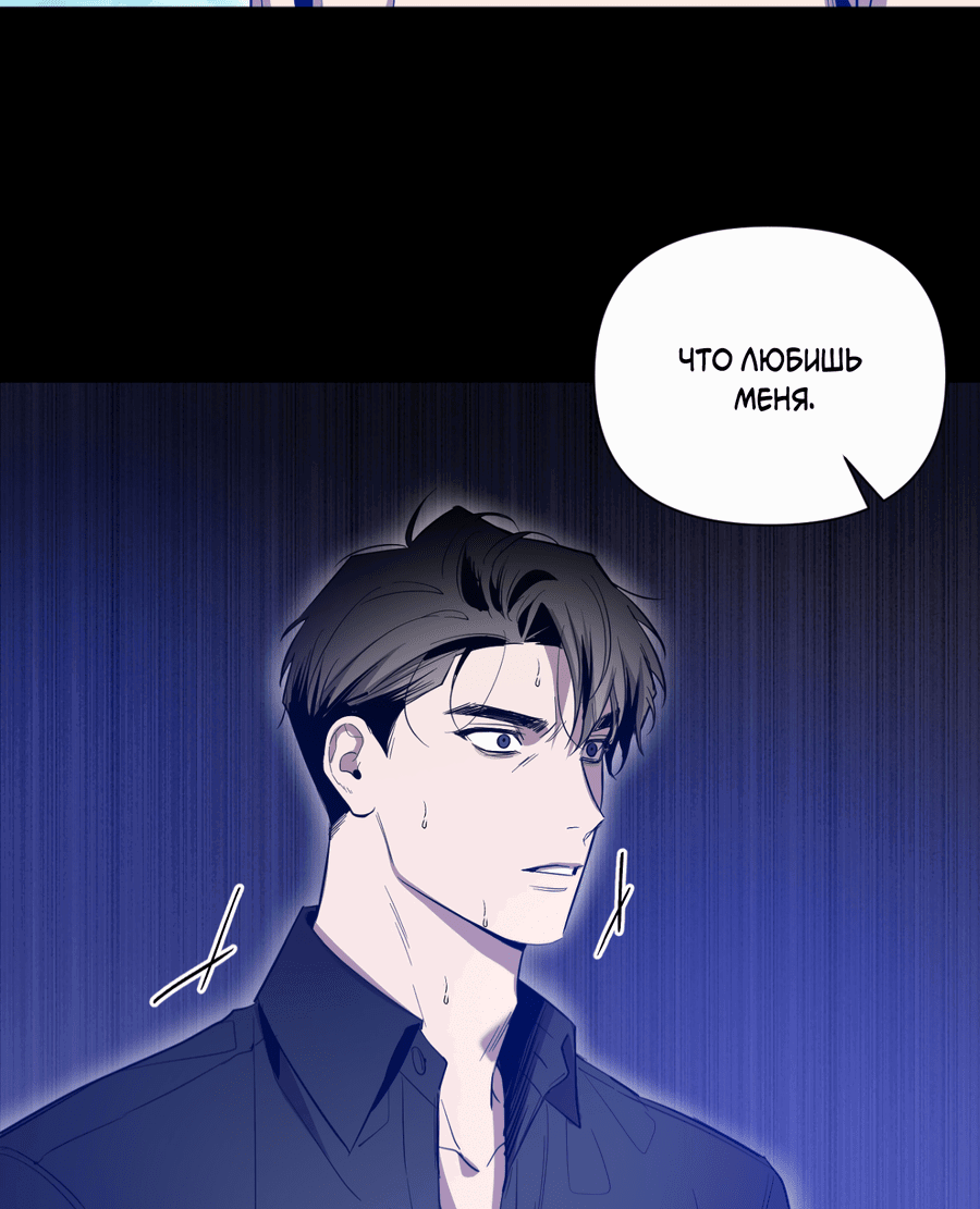 Манга Рассвет, озаривший ночь - Глава 60 Страница 5